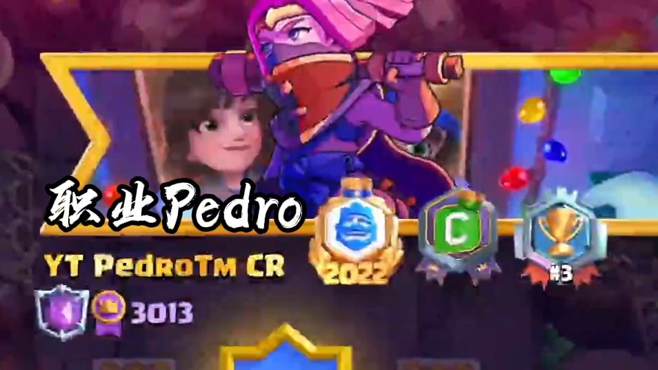 【高子巷】强势拿下素质职业哥Pedro，晋级世界80！