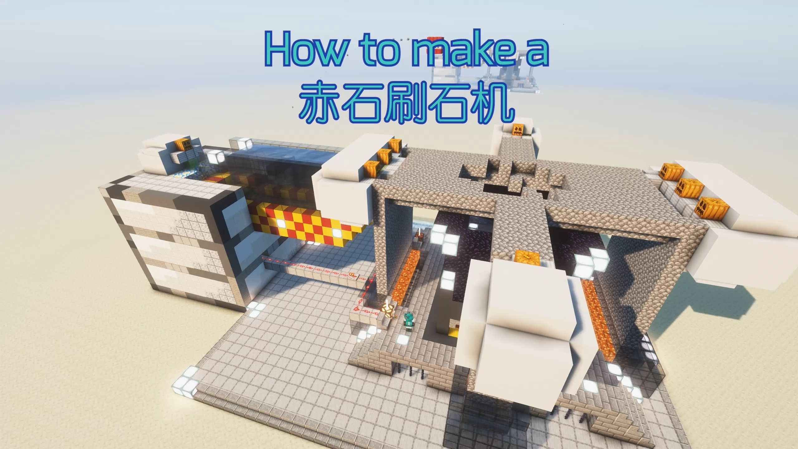 [赤石科技] How to make a 赤石刷石机