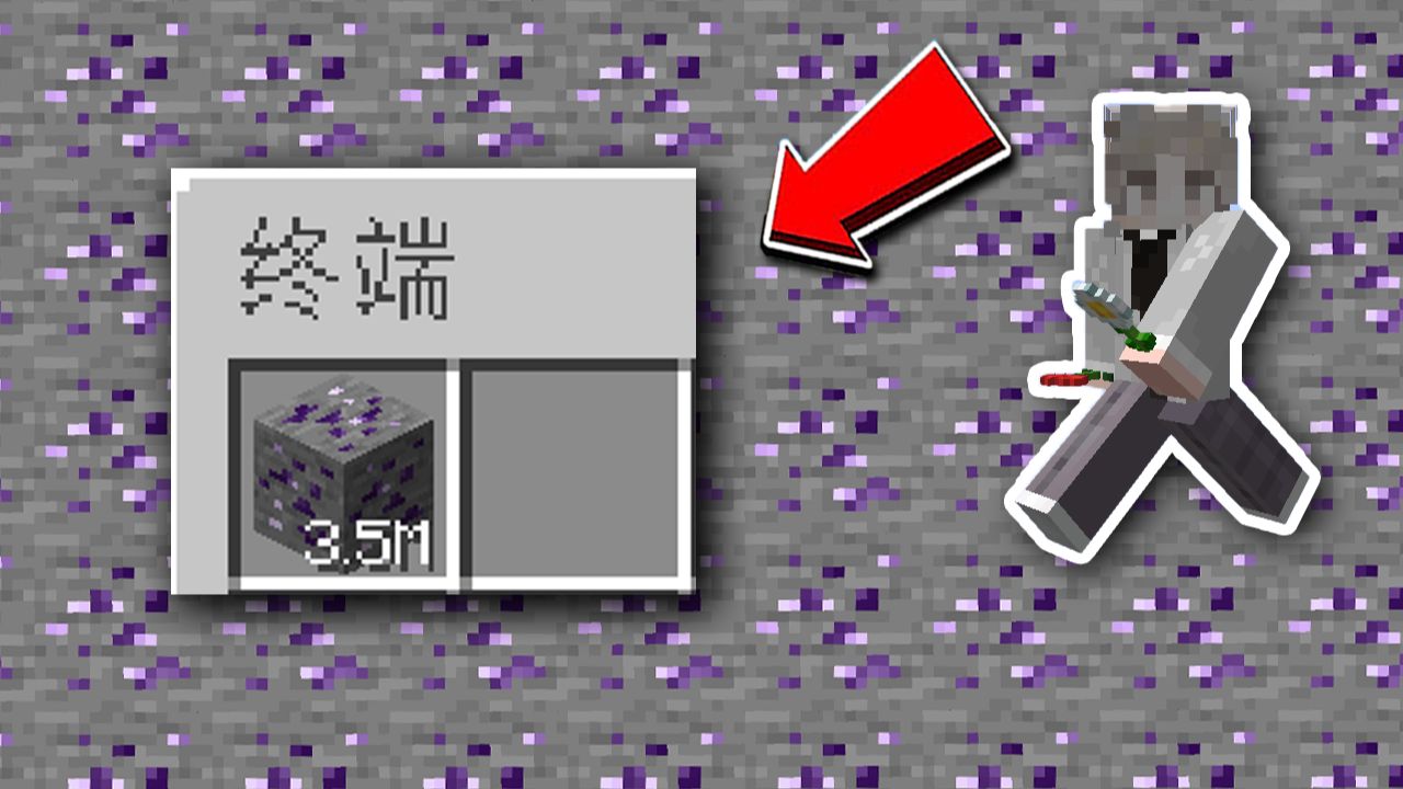 取之不尽的无限龙矿！ 我的世界 科技飞升 第八期