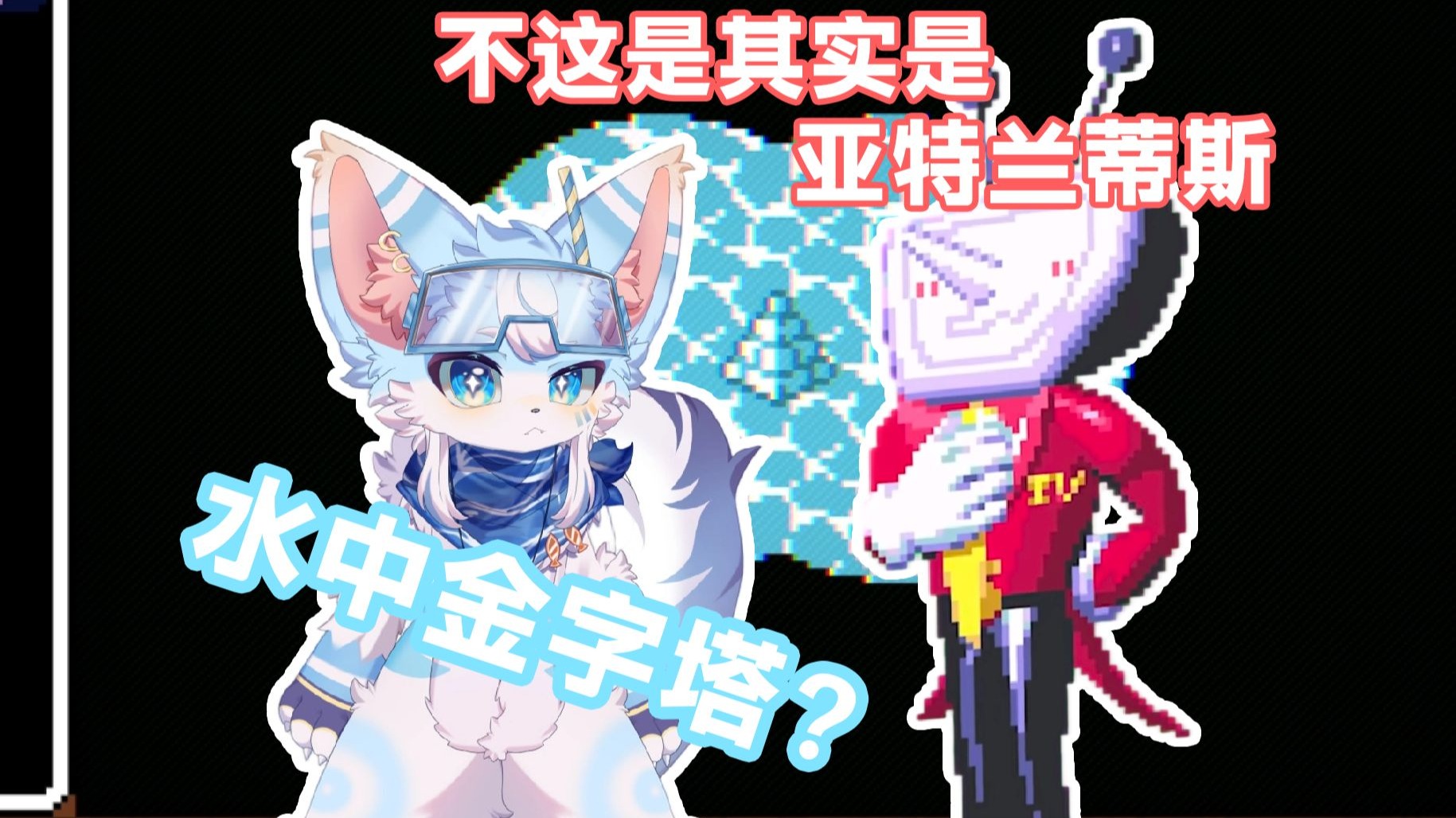 这可太水了！【三角符文第三章第二板块】