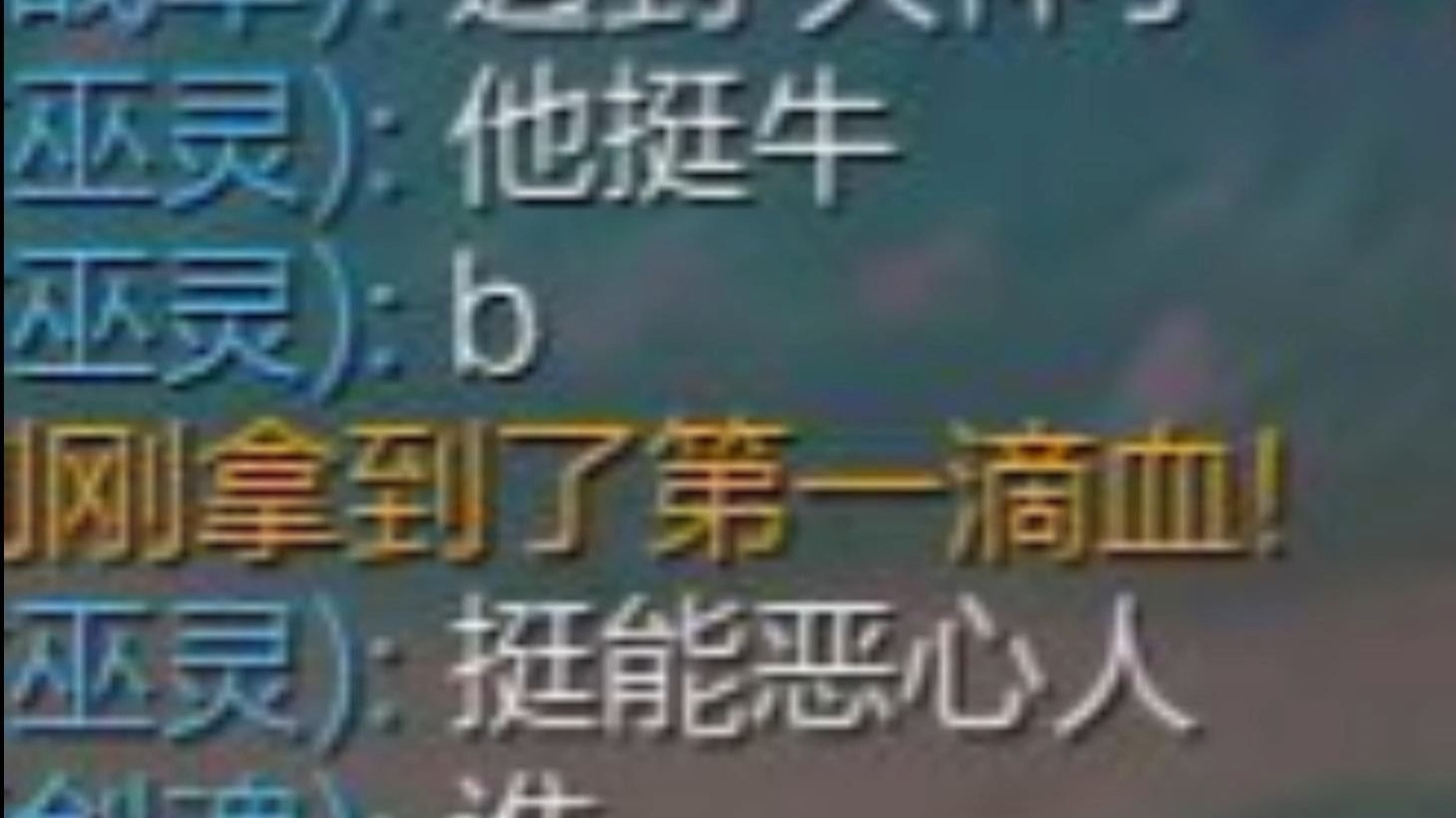 队友：就是你，挺能恶心人的内个！