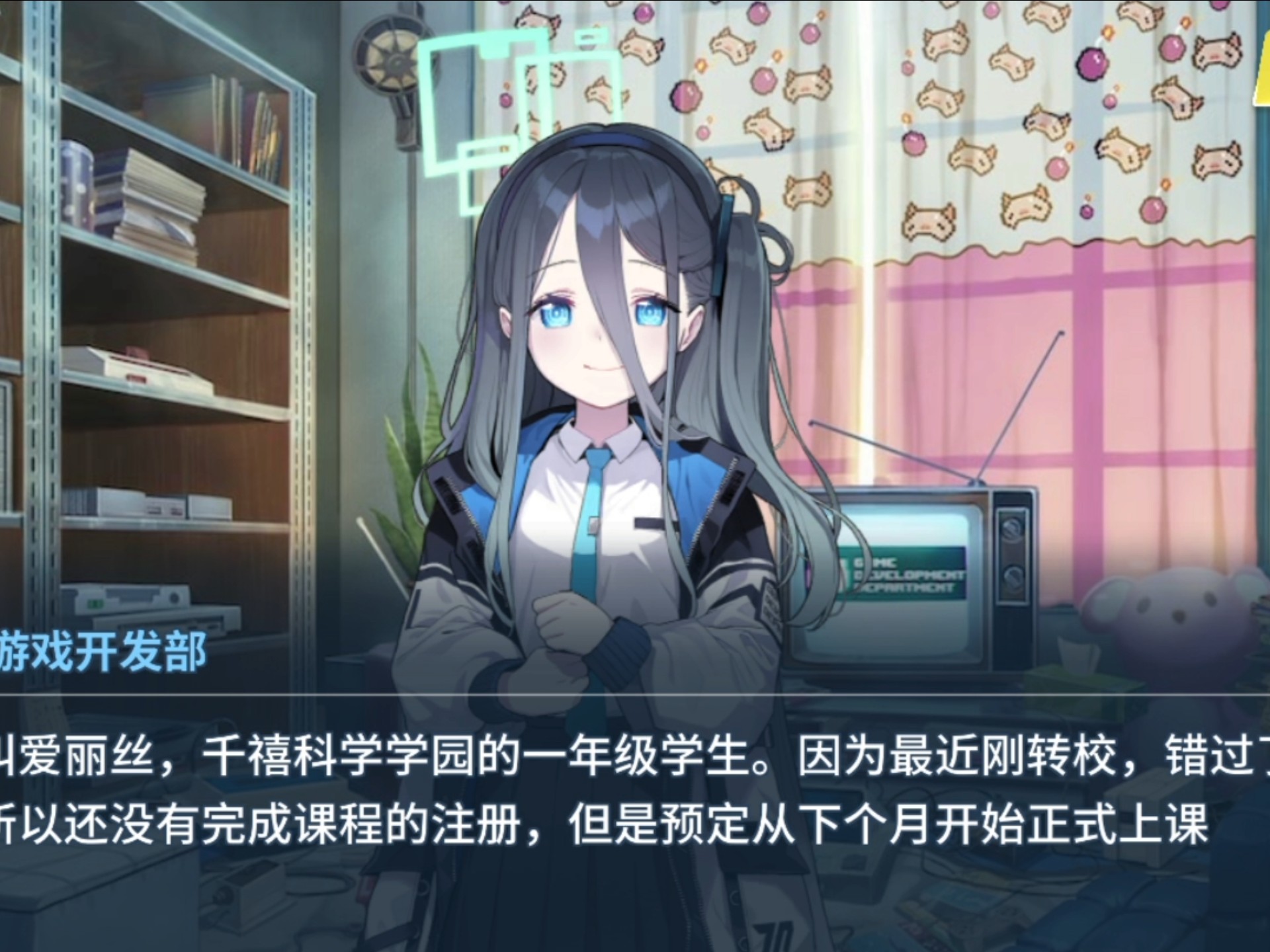 从零开始的基沃托斯生活第二季(12)优香的审查【蔚蓝档案二创