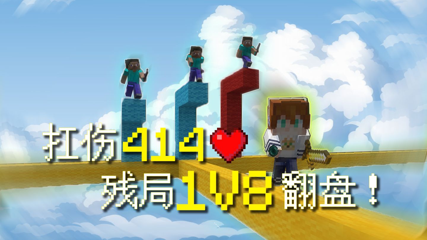 单排被4个PC大蛇追杀，抗伤414够死10回！！！ 手机手柄进PC局残局1V8
