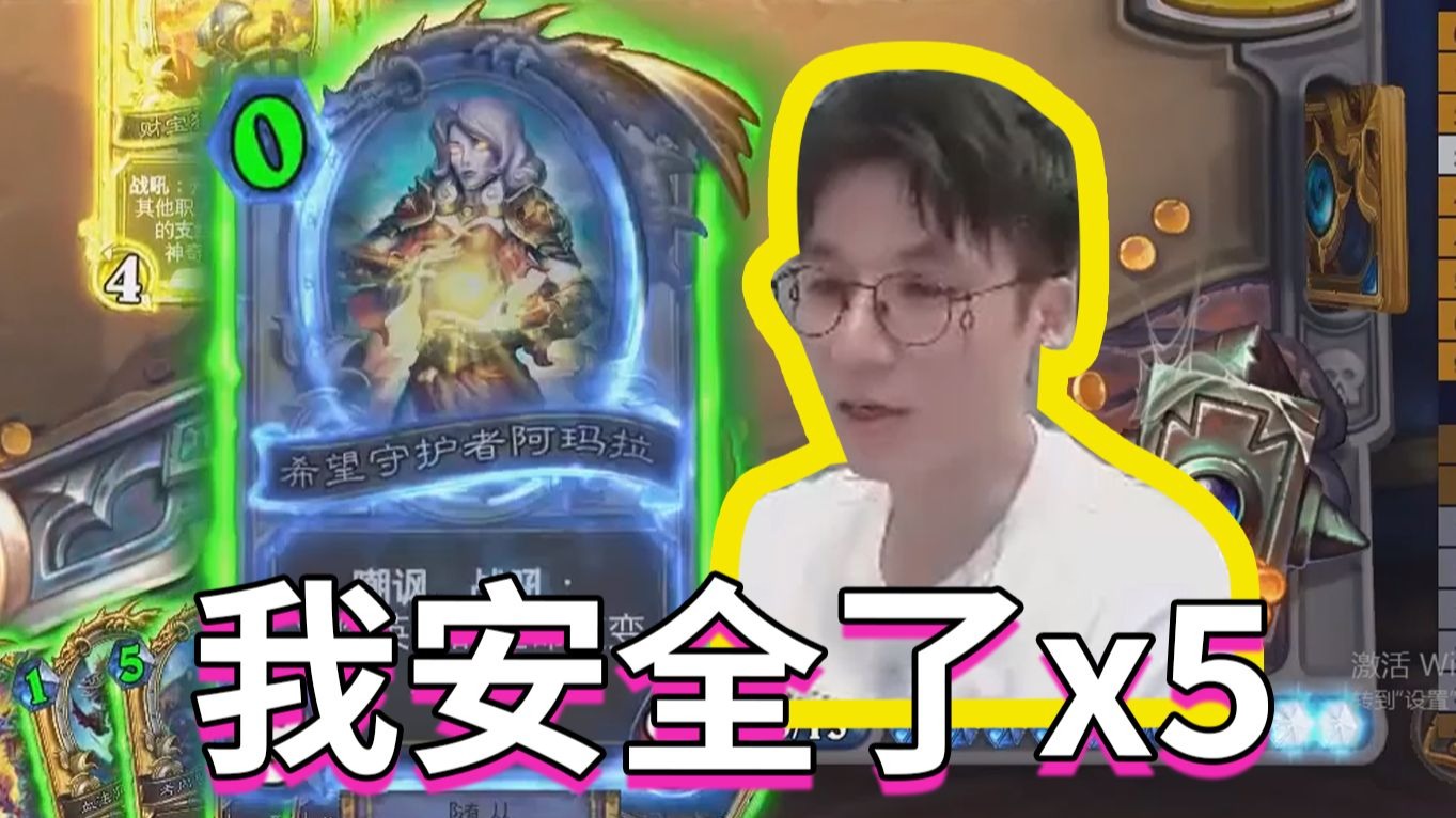 我安全了x5【神棍老师的日常1576】