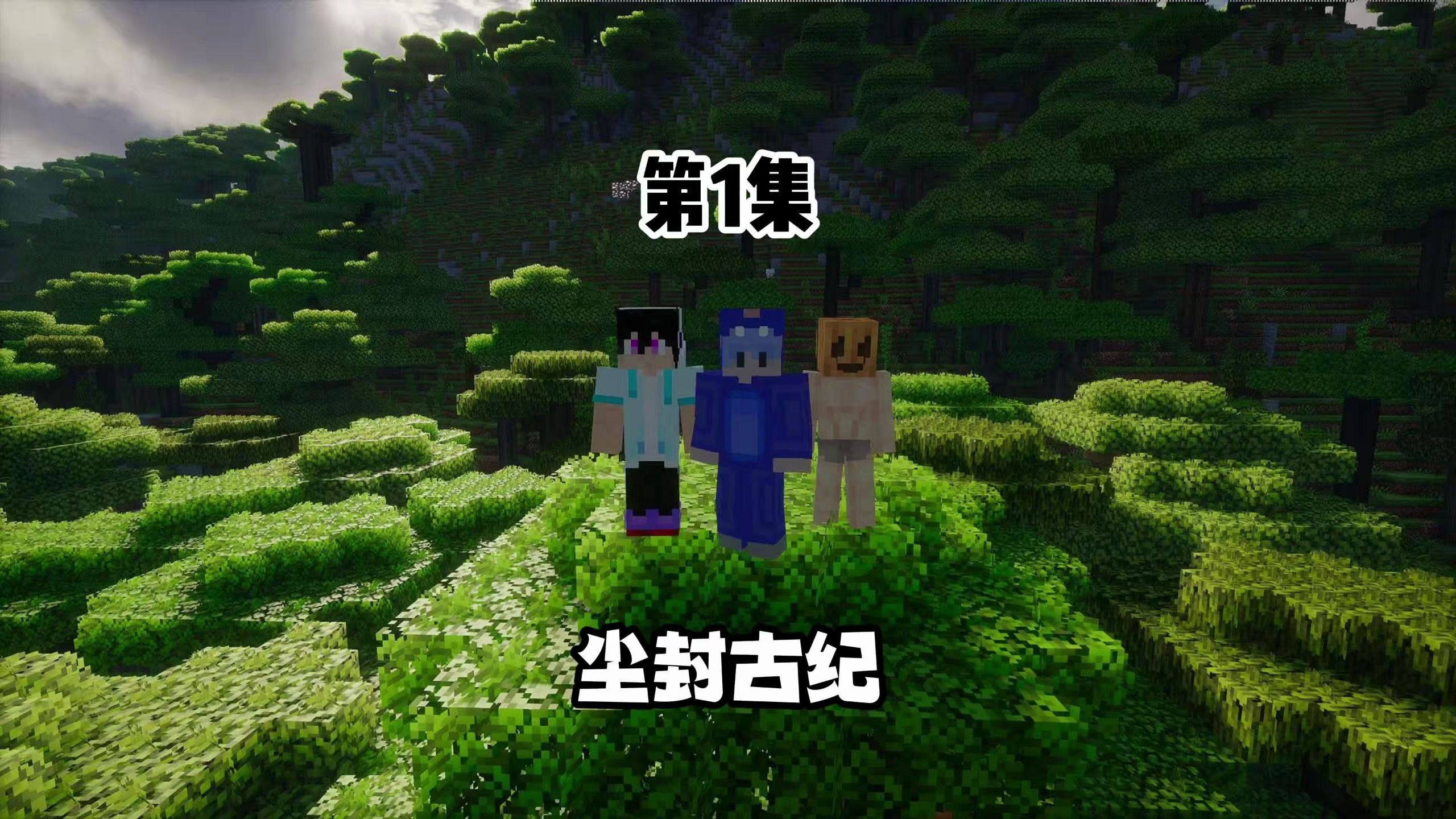 纯战斗爽包！就是有点破防！《尘封古纪》