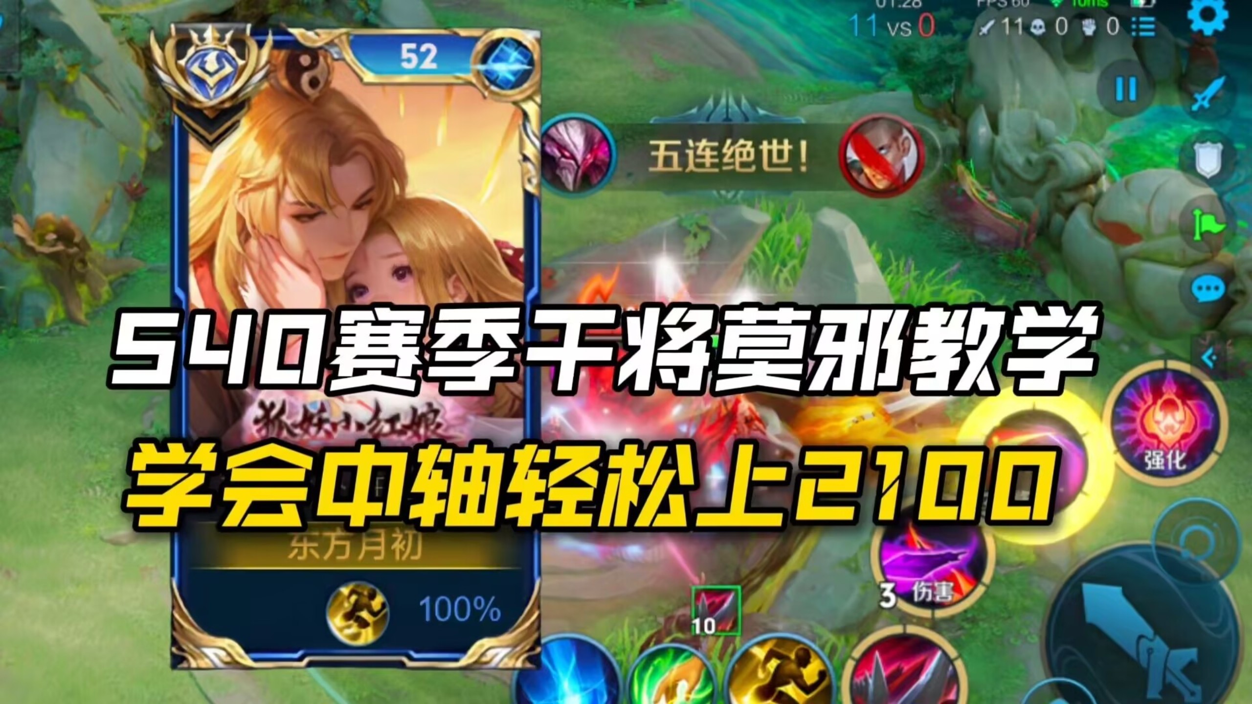 2万分干将思路精讲教学！学会轻松打上2100！！