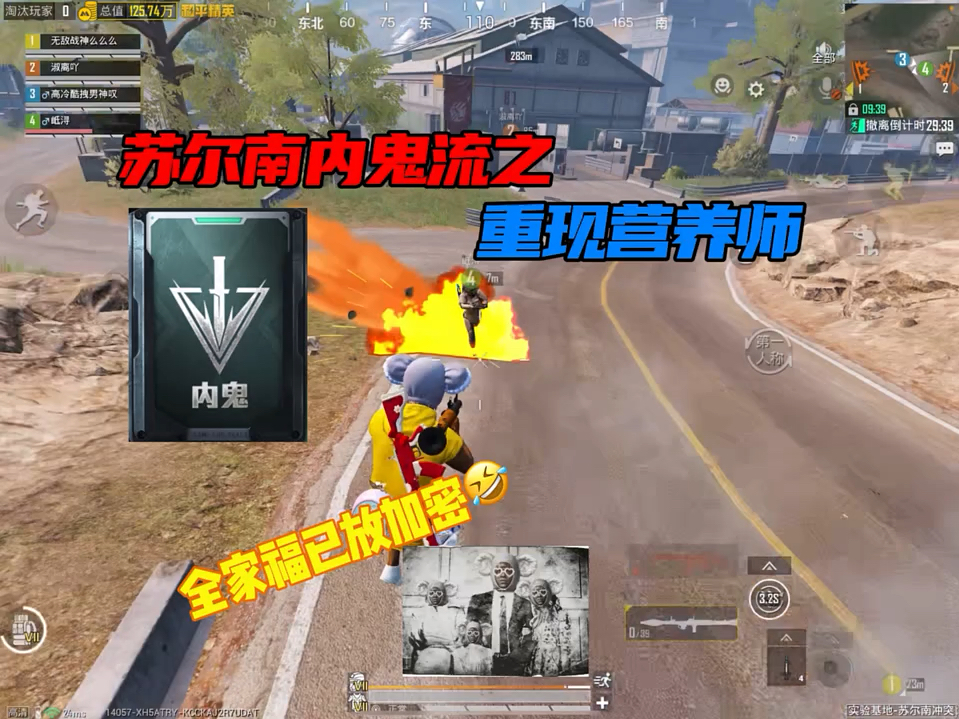 苏尔南内鬼流之重现营养师