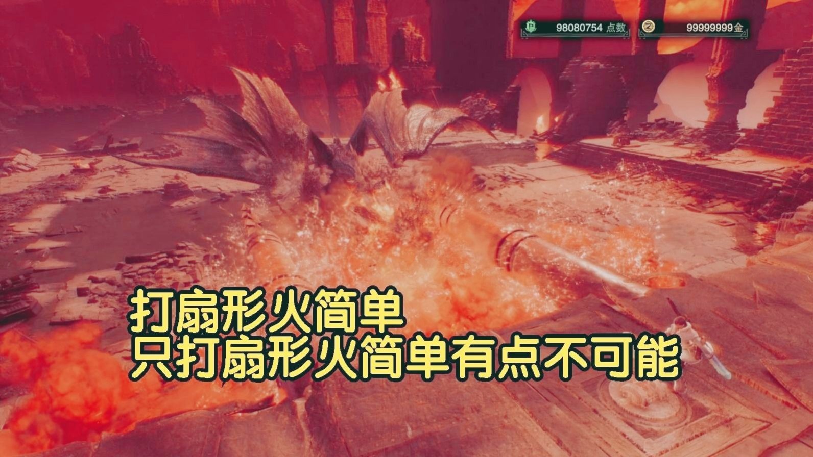 传说中的只打扇形火过黑龙