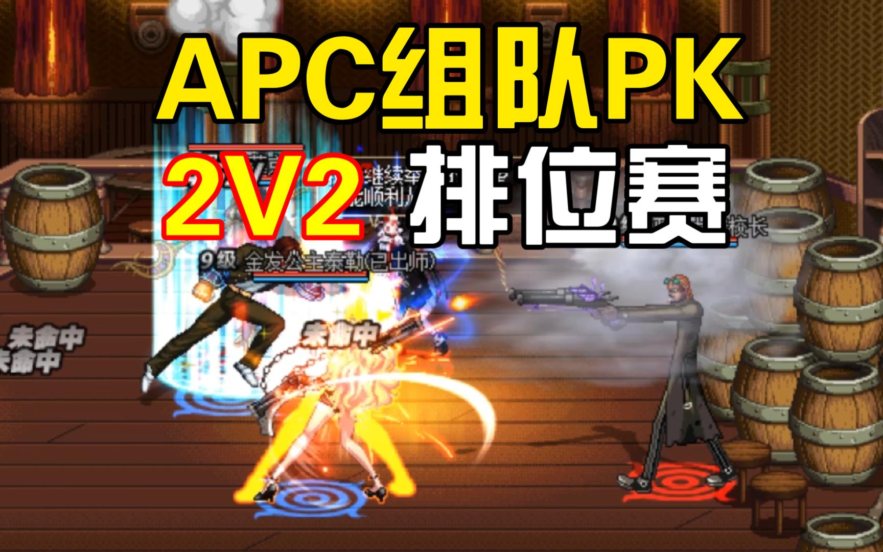 【DNF斗蛐蛐EX26】欢乐成双玉之间，七夕排位特别篇