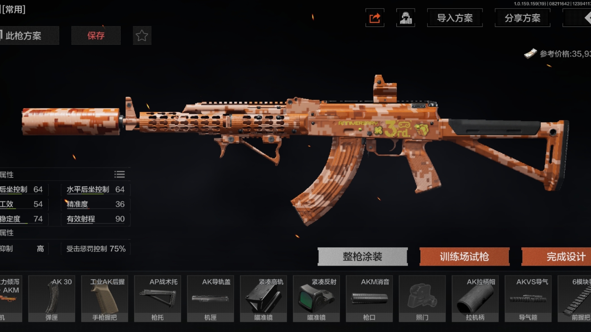 暗区突围•下水道武器推荐系列（第一期）（新人up的第一个视频）