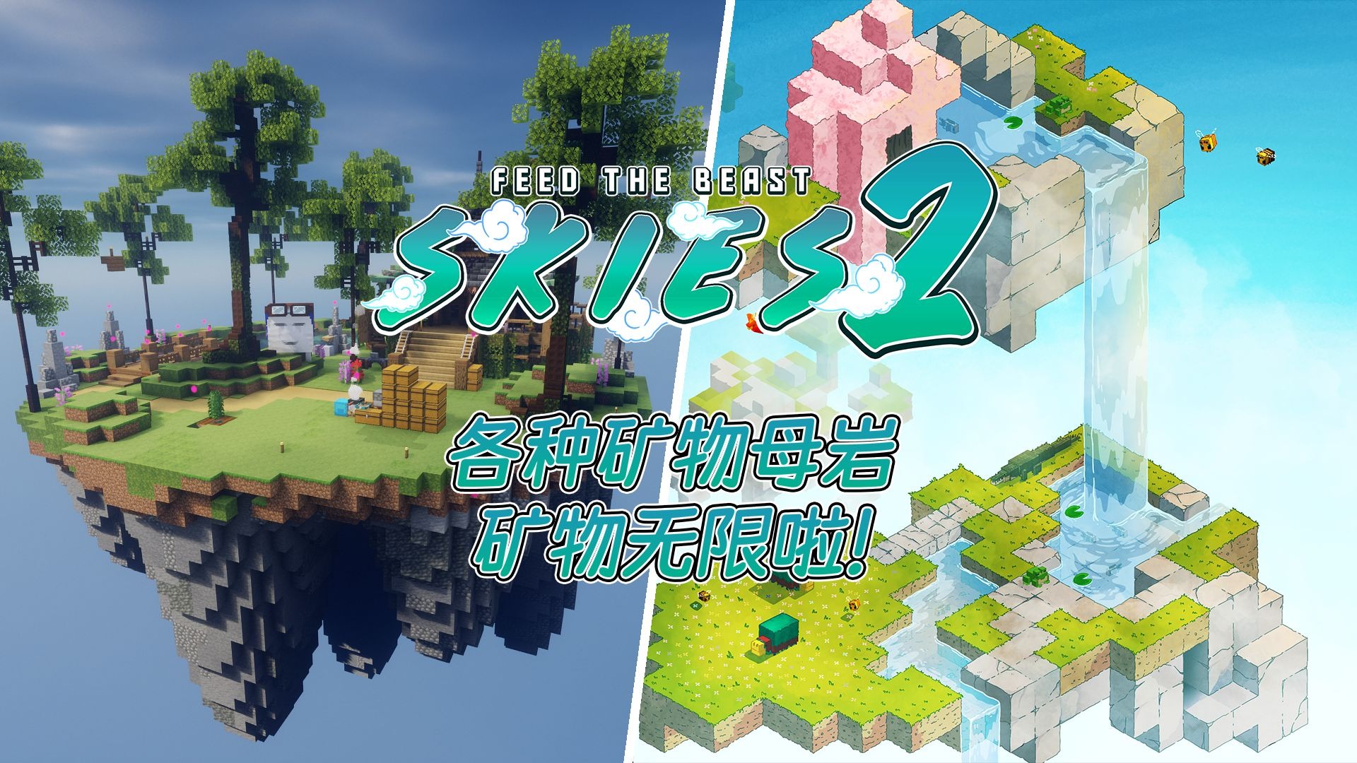 母岩催生「FTB Skies 2」生存实况 2
