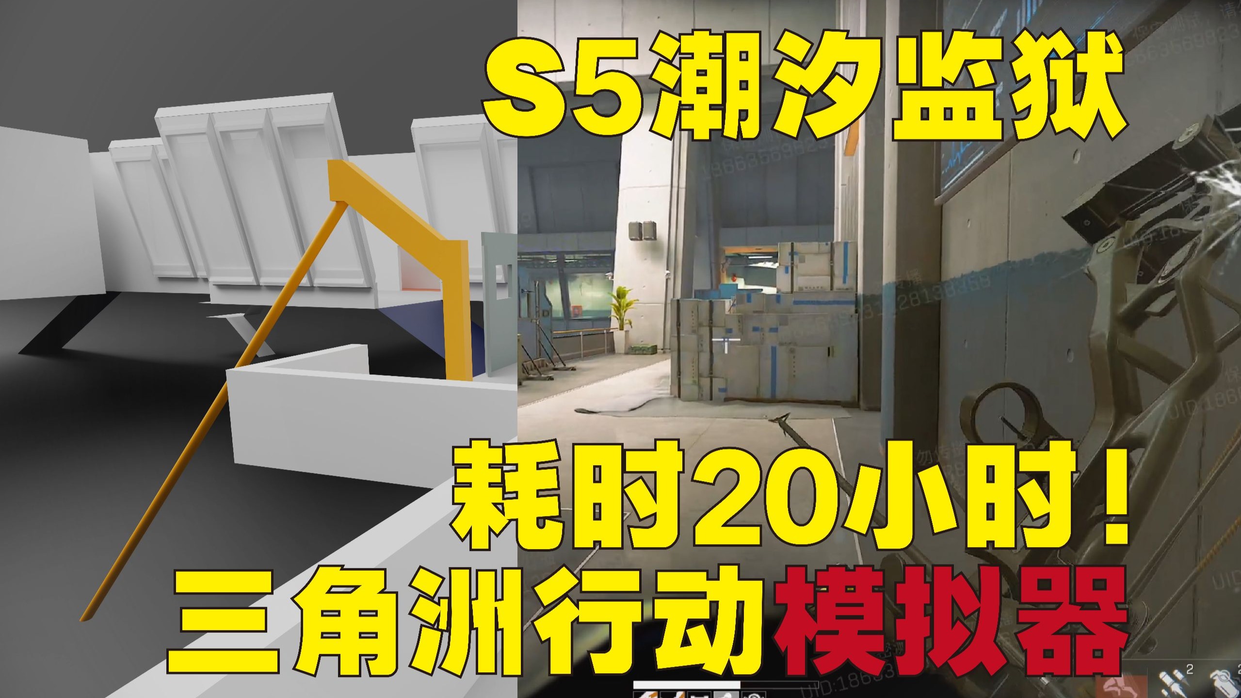 我做了一款三角洲行动模拟器！耗时20小时！