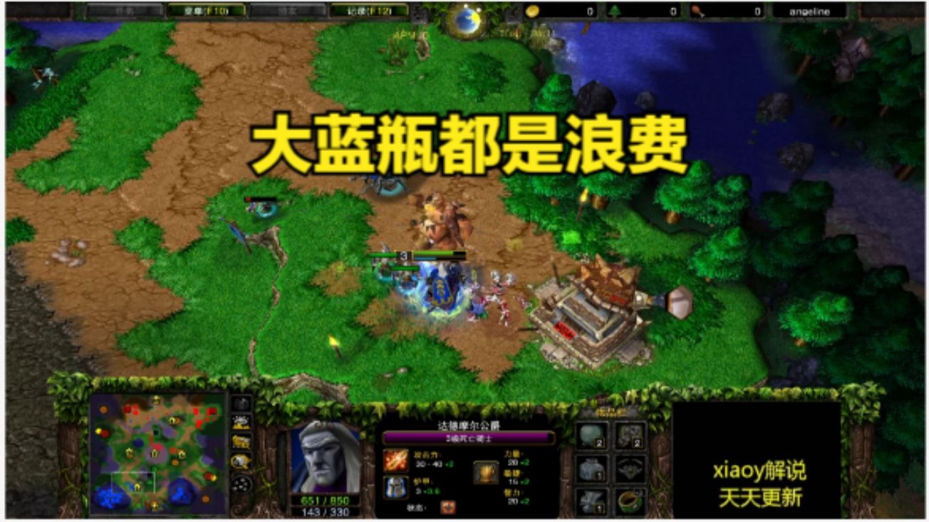 大蓝瓶都是浪费 魔兽争霸xiaoy解说120 kaho