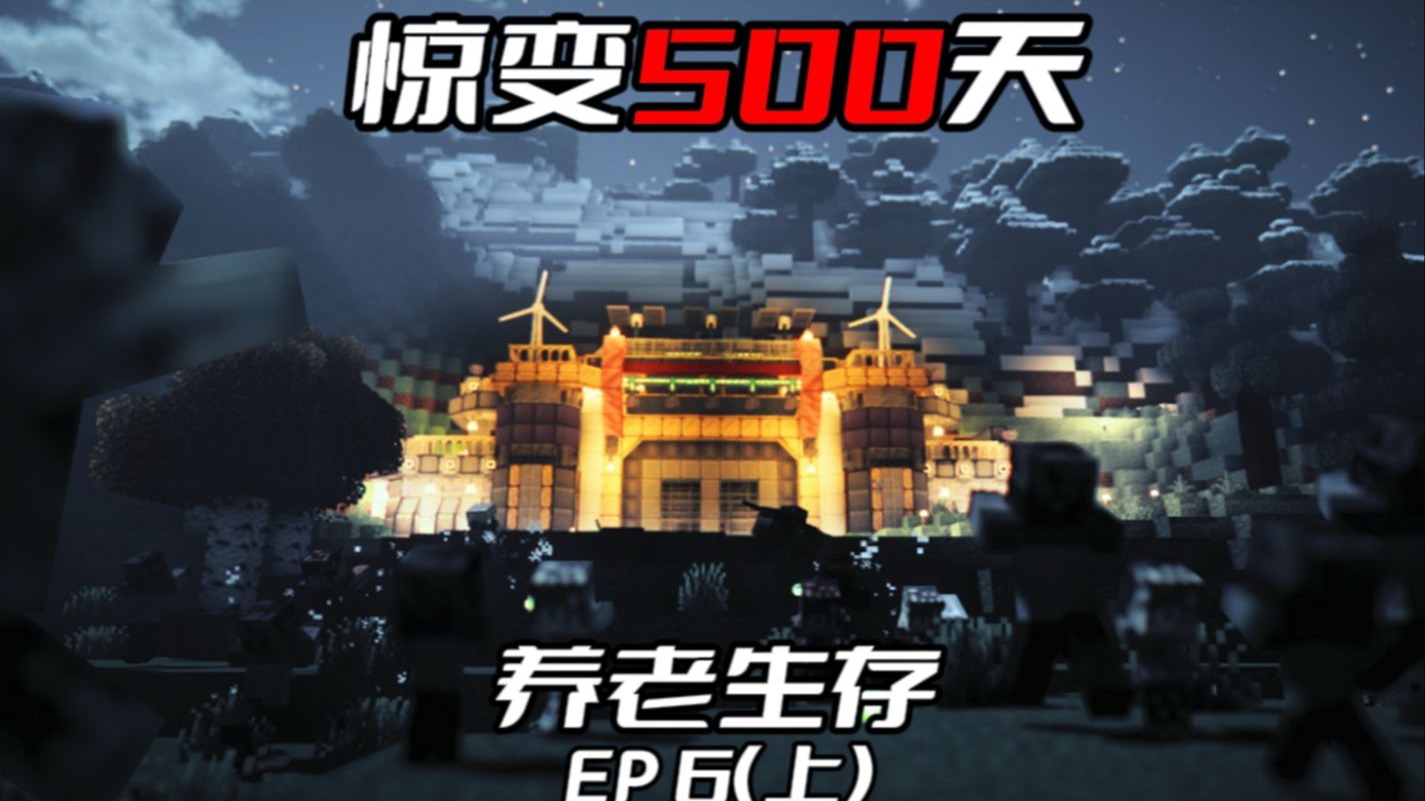 电力重启，在惊变500天中依靠炮台防御僵尸！