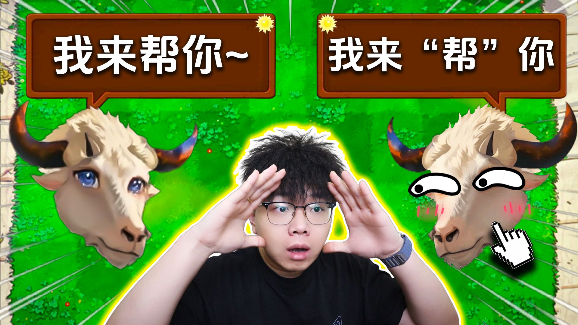 《还 是 好 羊 多》 - 指导版#3