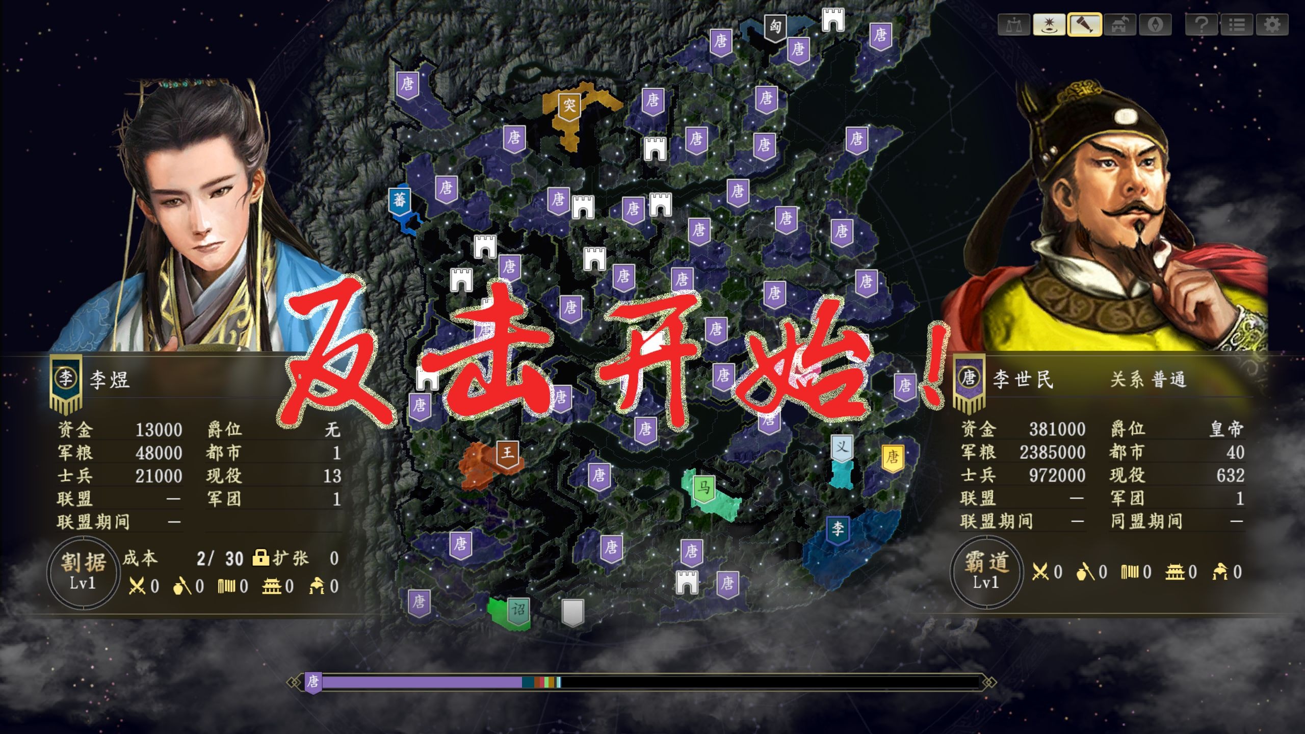 反击开始！三国志14PK【曲海金戈】——蕞尔力搏【第三章】
