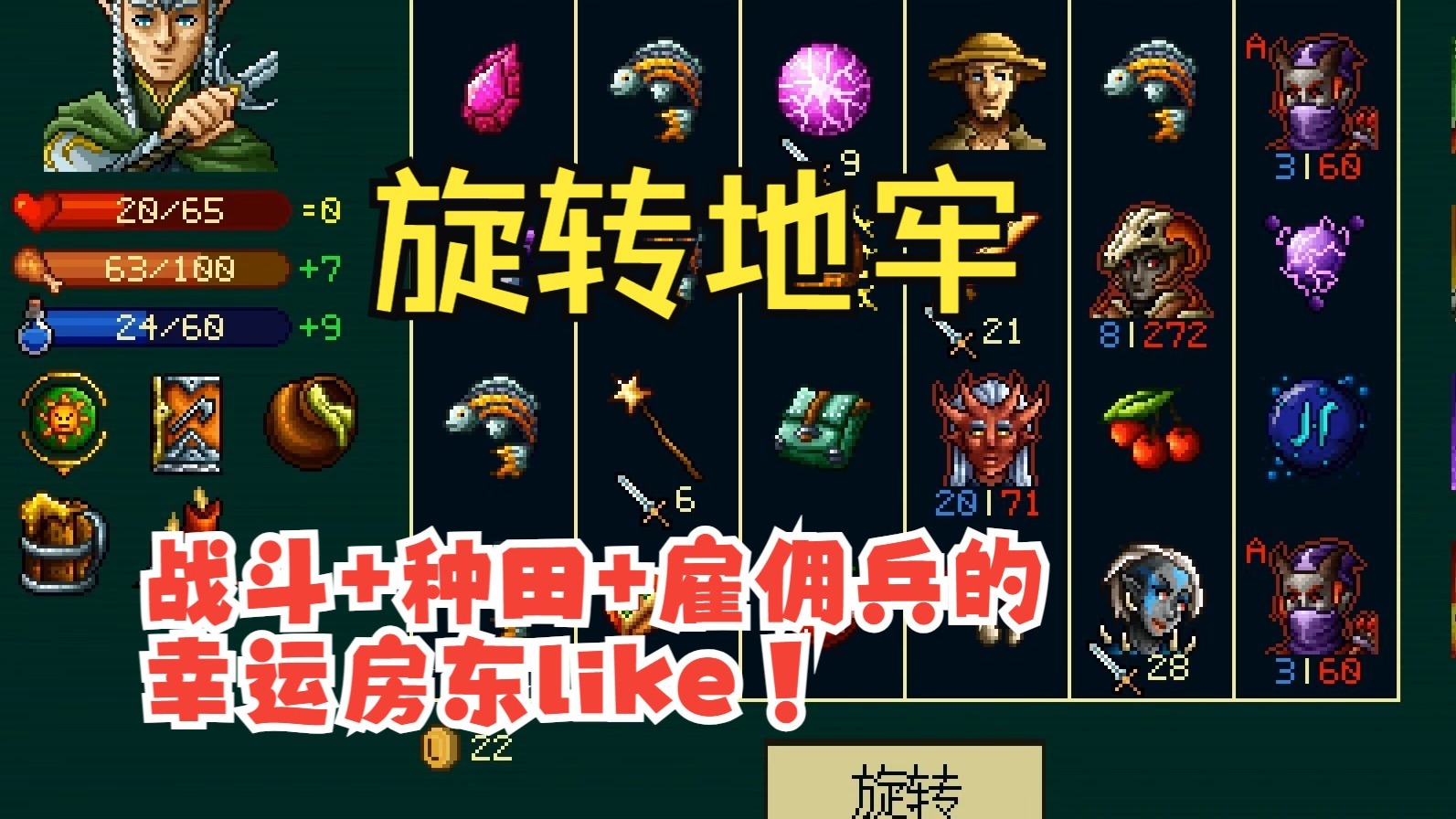 【谜之声实况】旋转地牢 Spinny Dungeon 加入战斗和多维度经