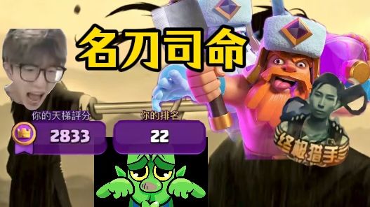 【高子巷】磕头哥名刀司命强势偷塔？神助力渡劫全球50强！直播两