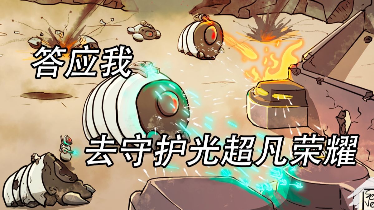 环世界闪耀世界毁灭者模组 黑衣机械族的反叛