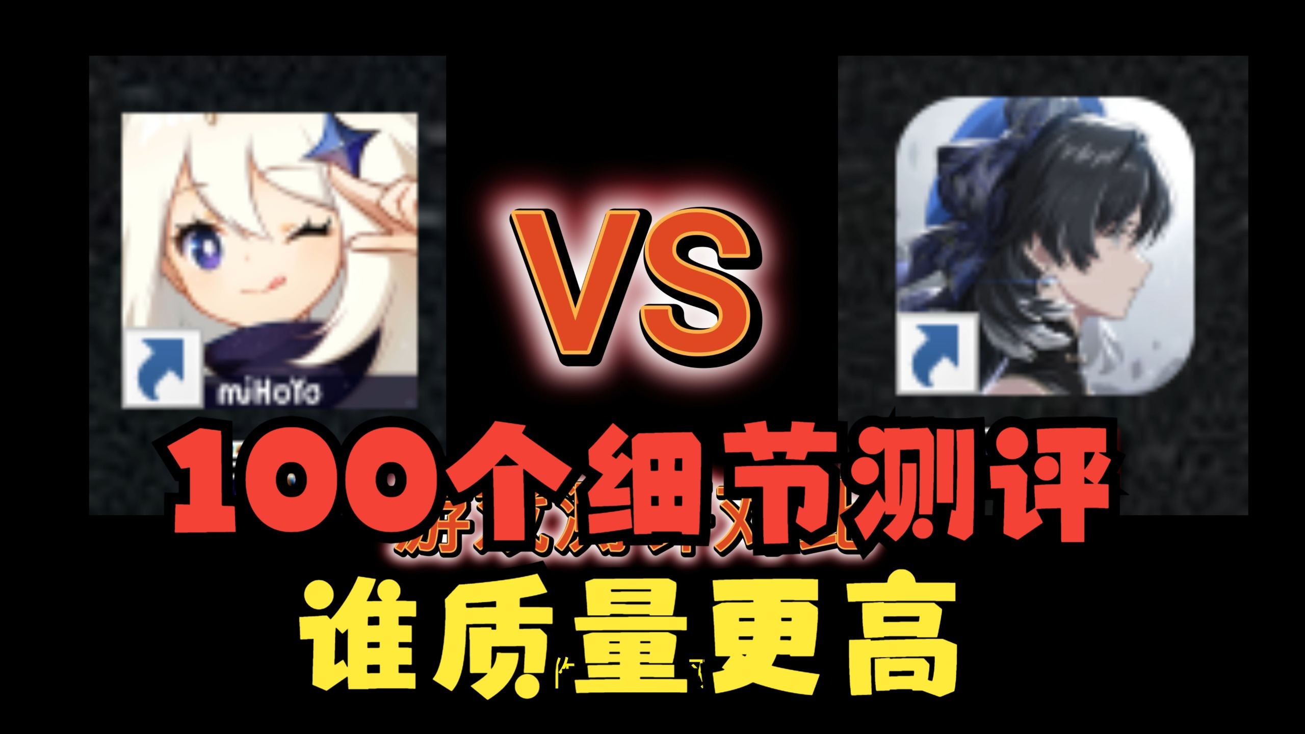 【鸣&原 第一期】全面测评！100个细节盘点！鸣潮原神大世界谁质