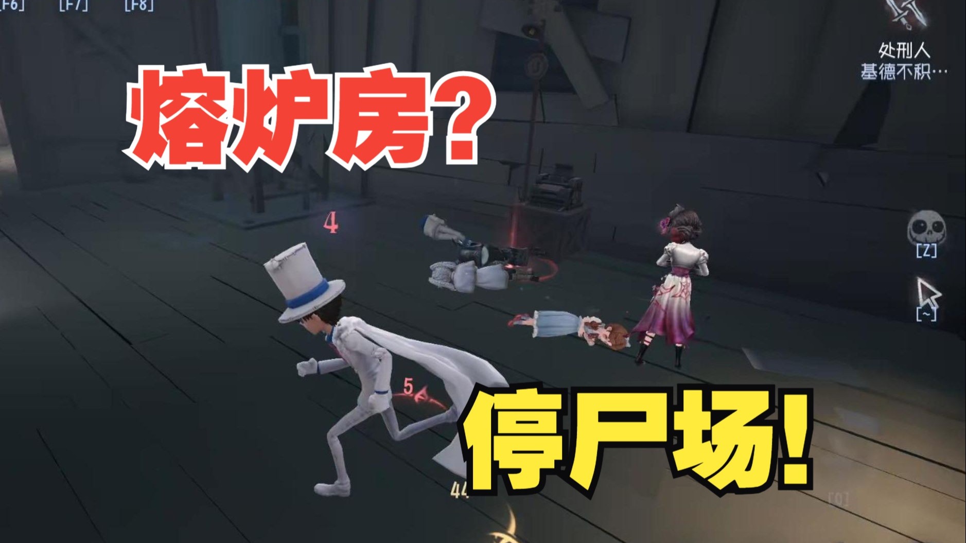 【模仿者】弹幕说 这局一秒都不用剪