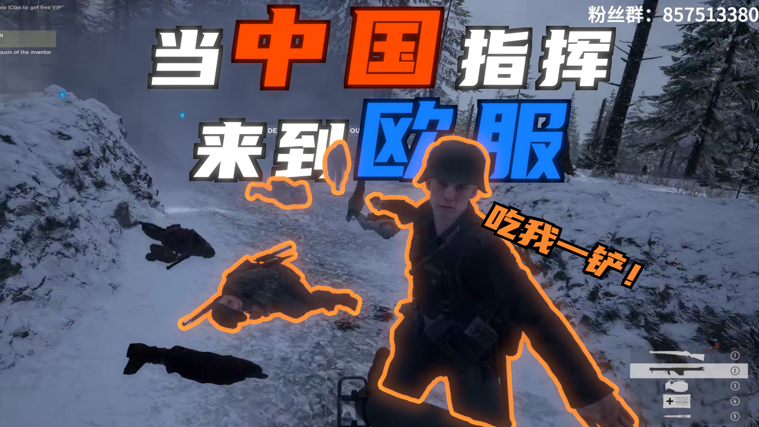 「人间地狱」沉浸体验在二战前线带兵阻击德军