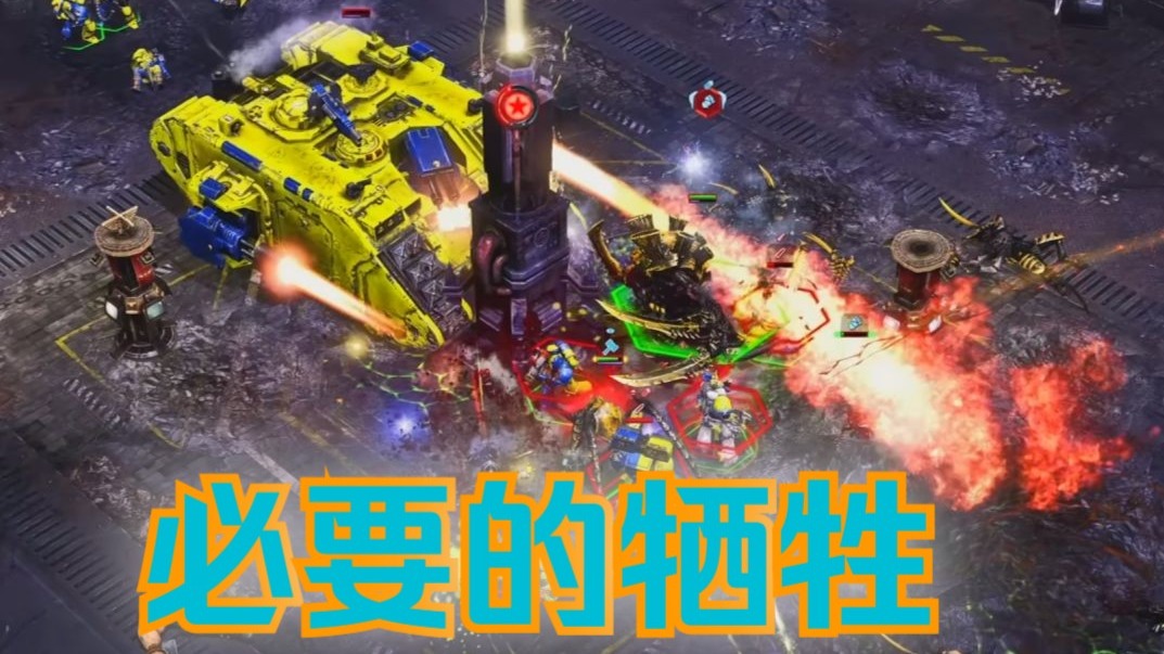 战锤40K 战争黎明2比赛解说（3V3）帝国军  VS  叛军