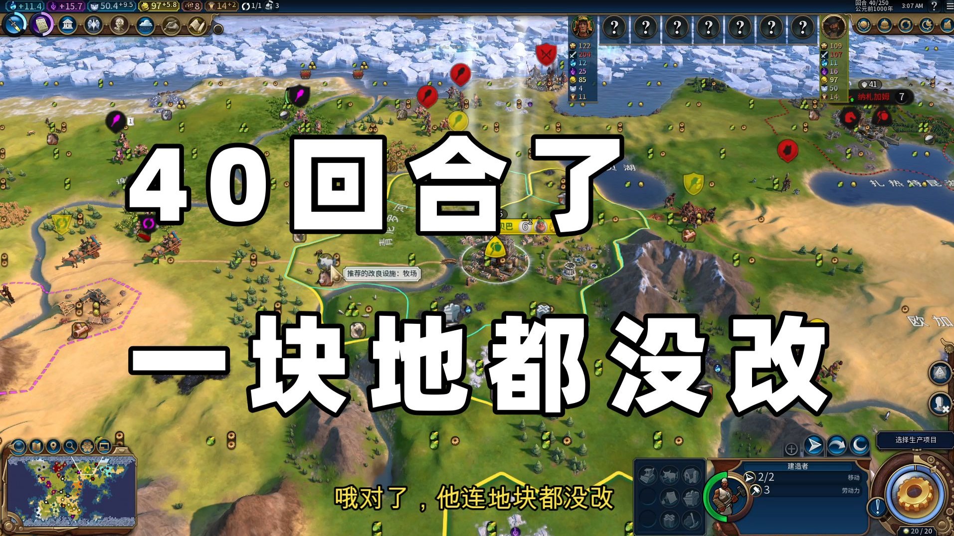 乔尔教你文明六大乱斗！萌新才是乔尔杯的大部分【乔尔的文明大