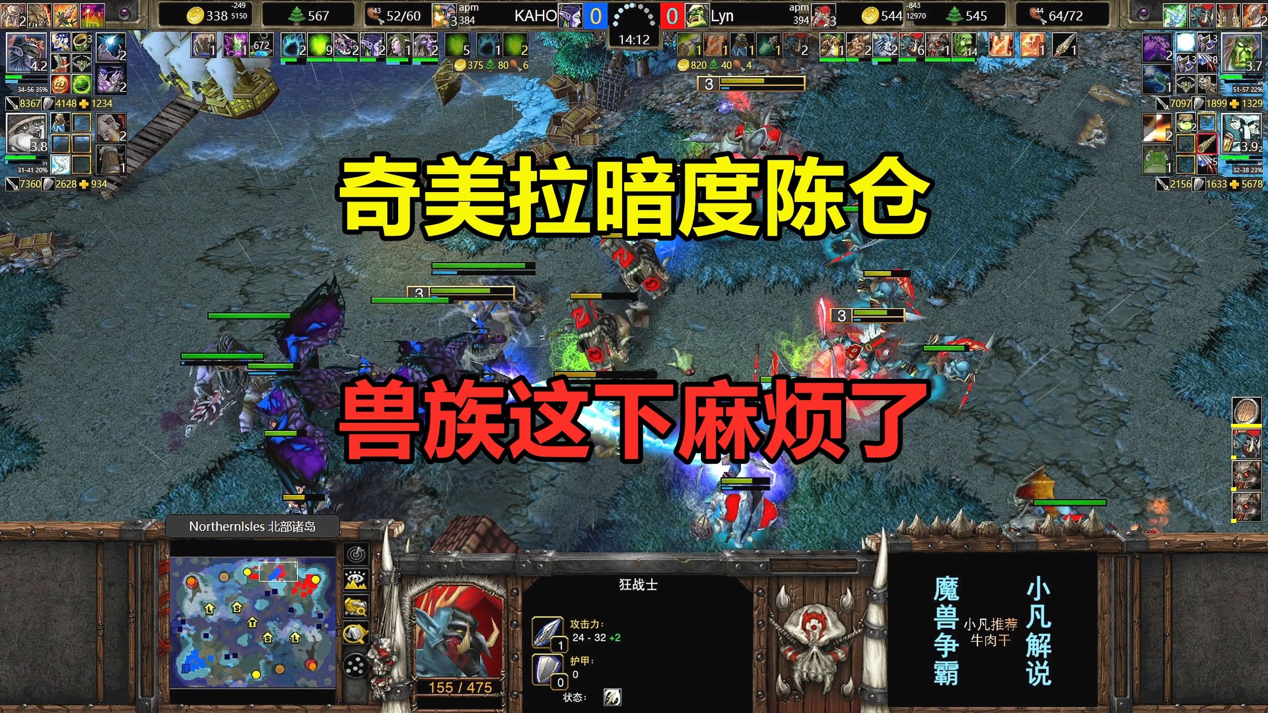 暗夜精灵明修栈道，奇美拉‌暗度陈仓‌，这下兽族麻烦了！魔兽争霸