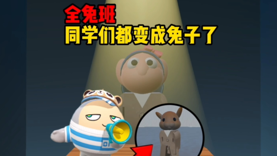 难道变成兔子真的会变聪明吗