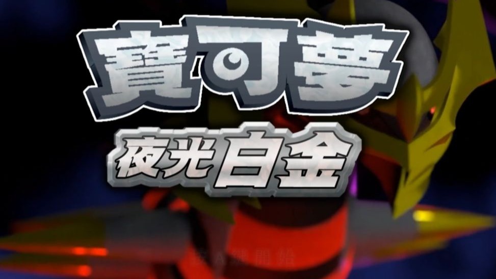 【Luke】一款弥补了珍钻复刻遗憾的游戏