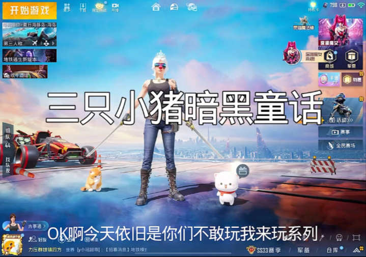 三只小猪暗黑童话