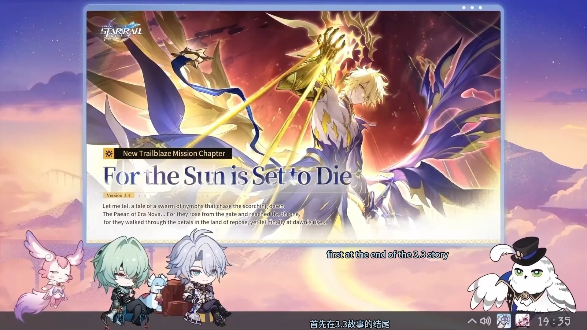 崩坏星穹铁道3.4国际服前瞻（草率版）熟肉【厄夏姐专用】