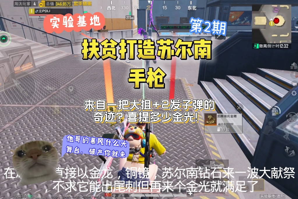 来自一把大狙+2发子弹的奇迹？喜提多少金光！