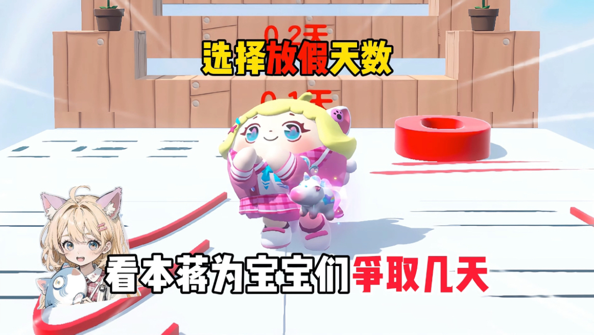 救命！小蒋黑历史为你们跑了这么多放假天数，宝宝们别截图啊！