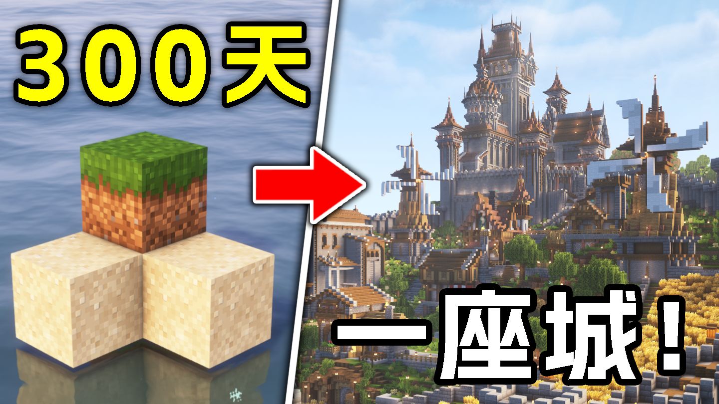 【爆肝】无法离开的海岛生存300天，竟变成了这样？