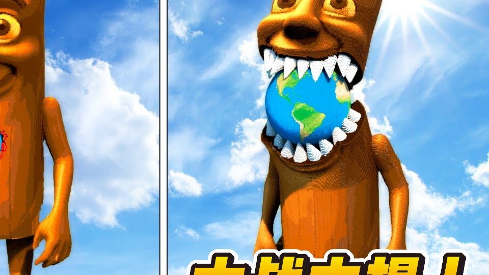 我的世界：巨型史蒂夫大战木棍人！