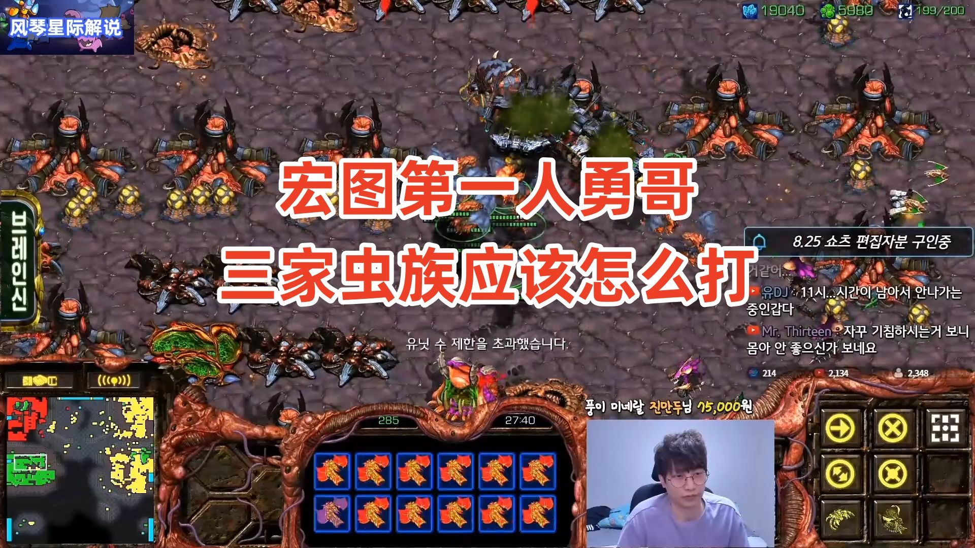 星际争霸 宏图第一人勇哥 三家虫族应该怎么打.皇后暴杀重出