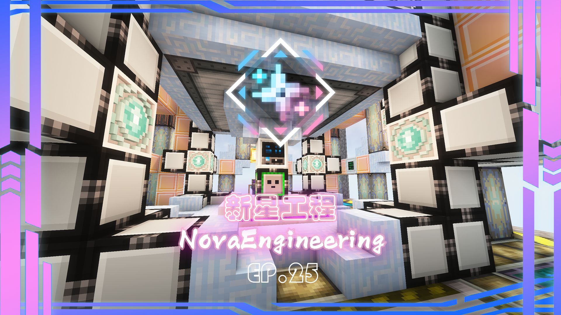 新星工程|NovaEngineering二周目 EP.25 紫晶素与更高算力
