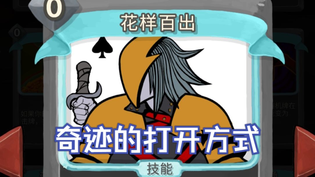 【NOSL】发现妙妙战士说是