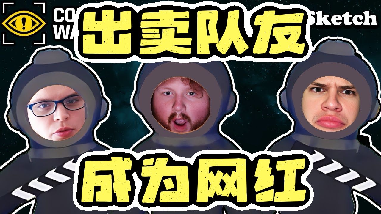 【双语熟肉】【CaseOh】三人组转行恐怖vlogger·内容警告Con