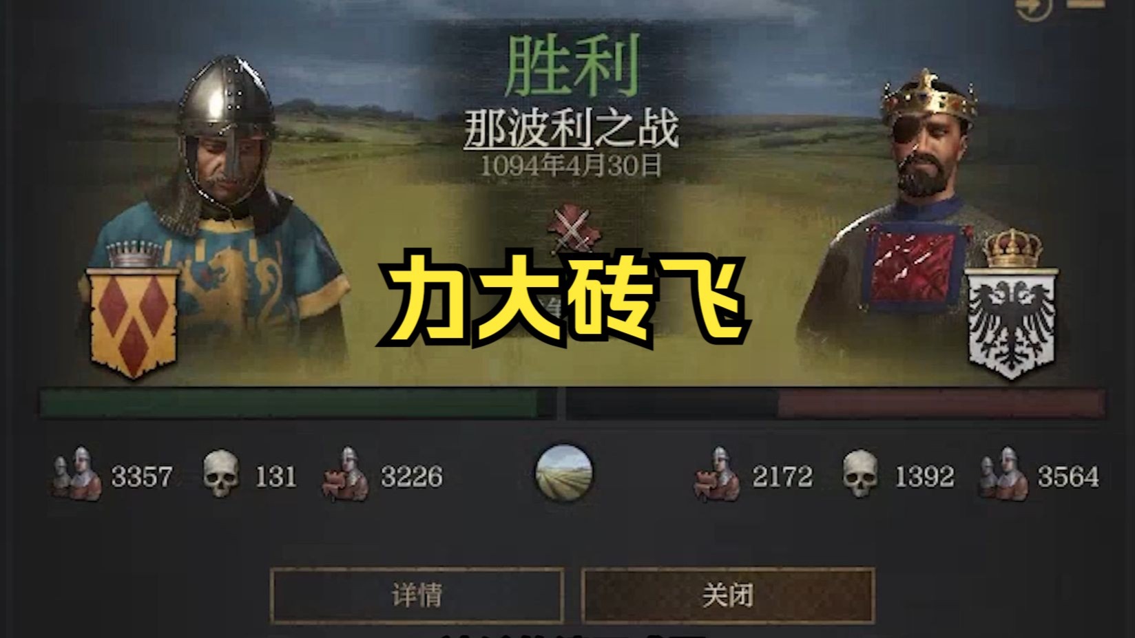 以数值之力，将大局逆转吧！【CK3格拉摩根02】