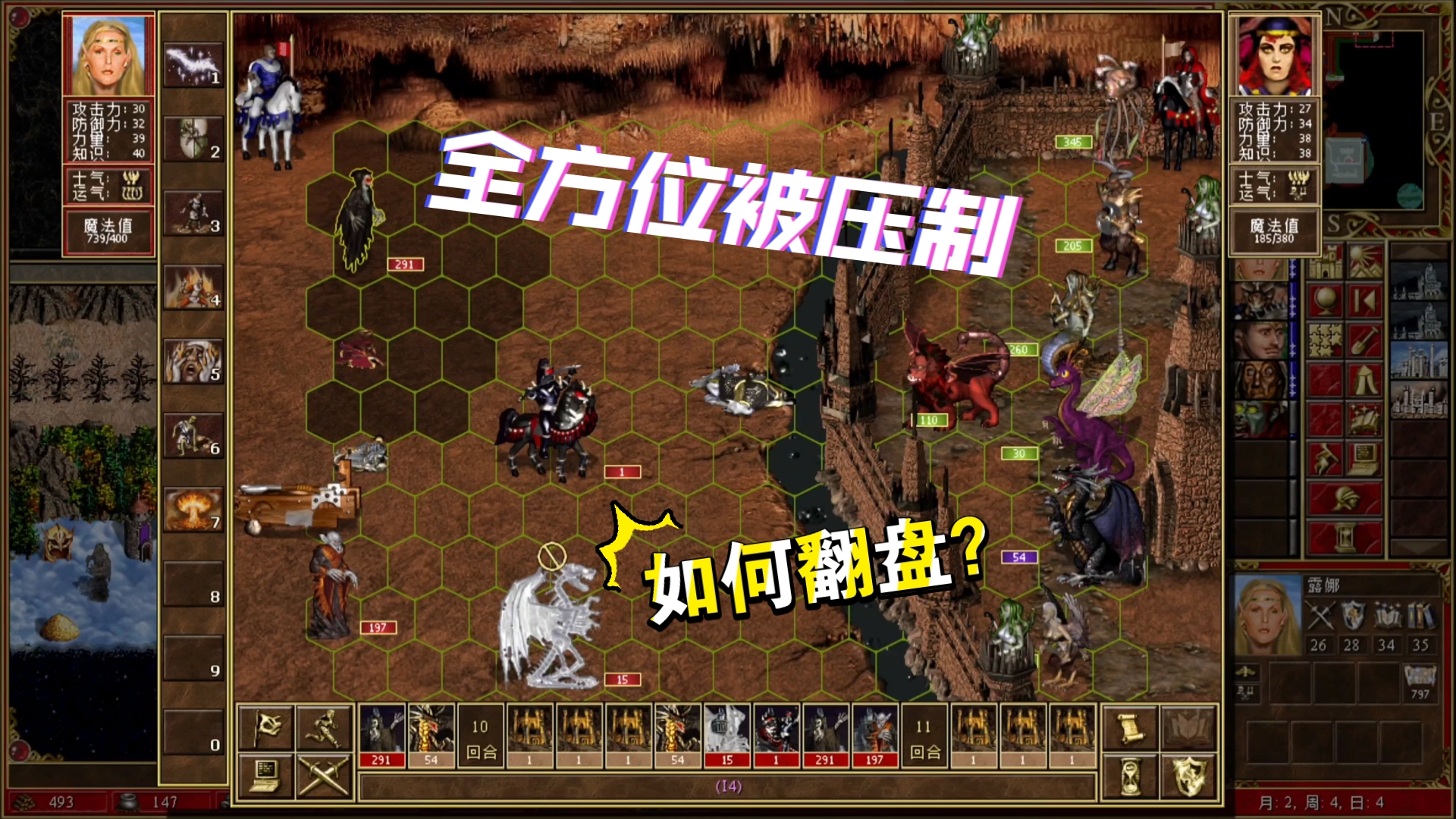 英雄无敌3《6424英雄传》莱茵哈特救出德萨，露娜击败萨费罗斯
