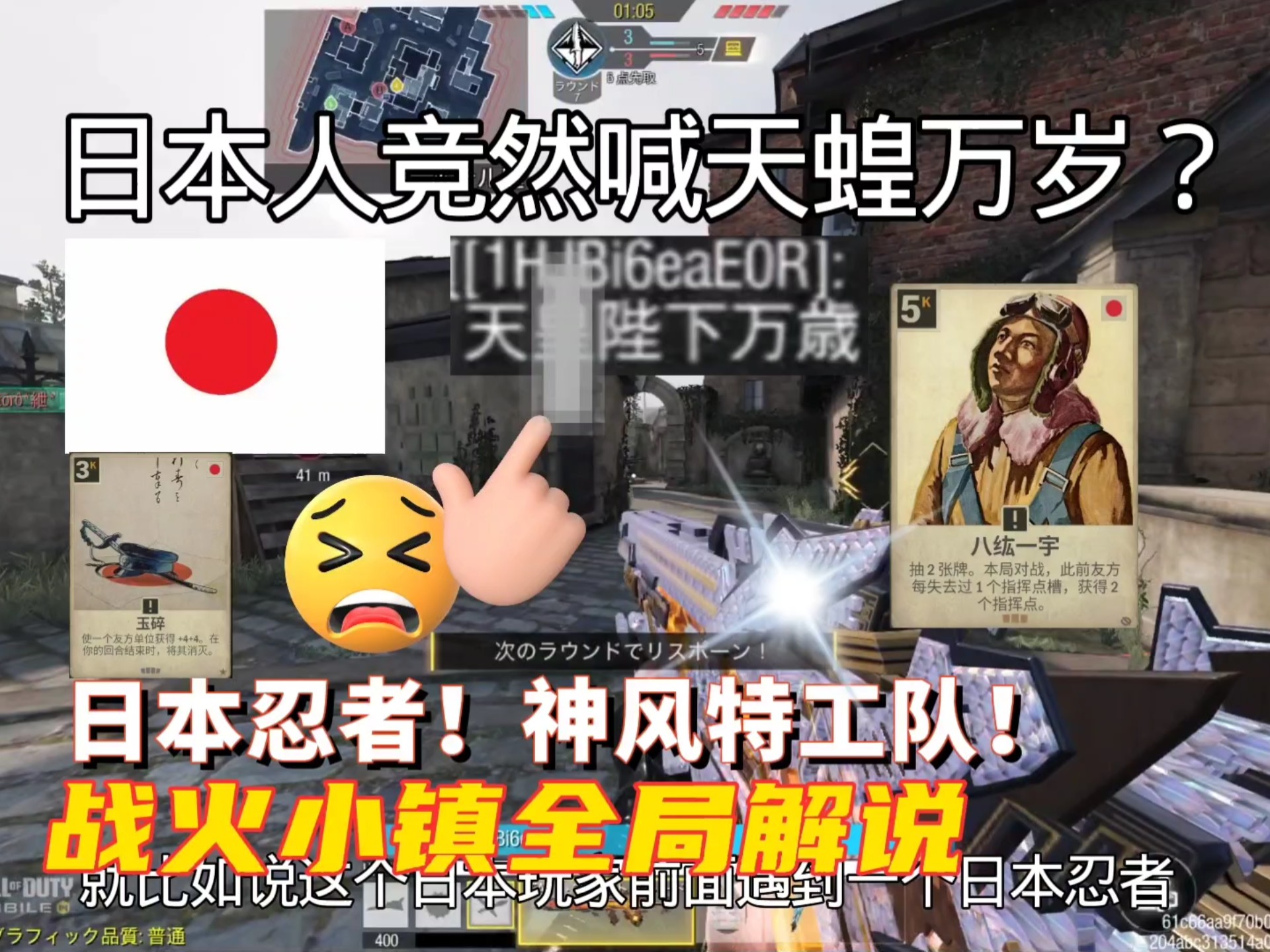 日本人竟然喊天蝗万岁！还是神风特工队？战火小镇爆破全局解说，求