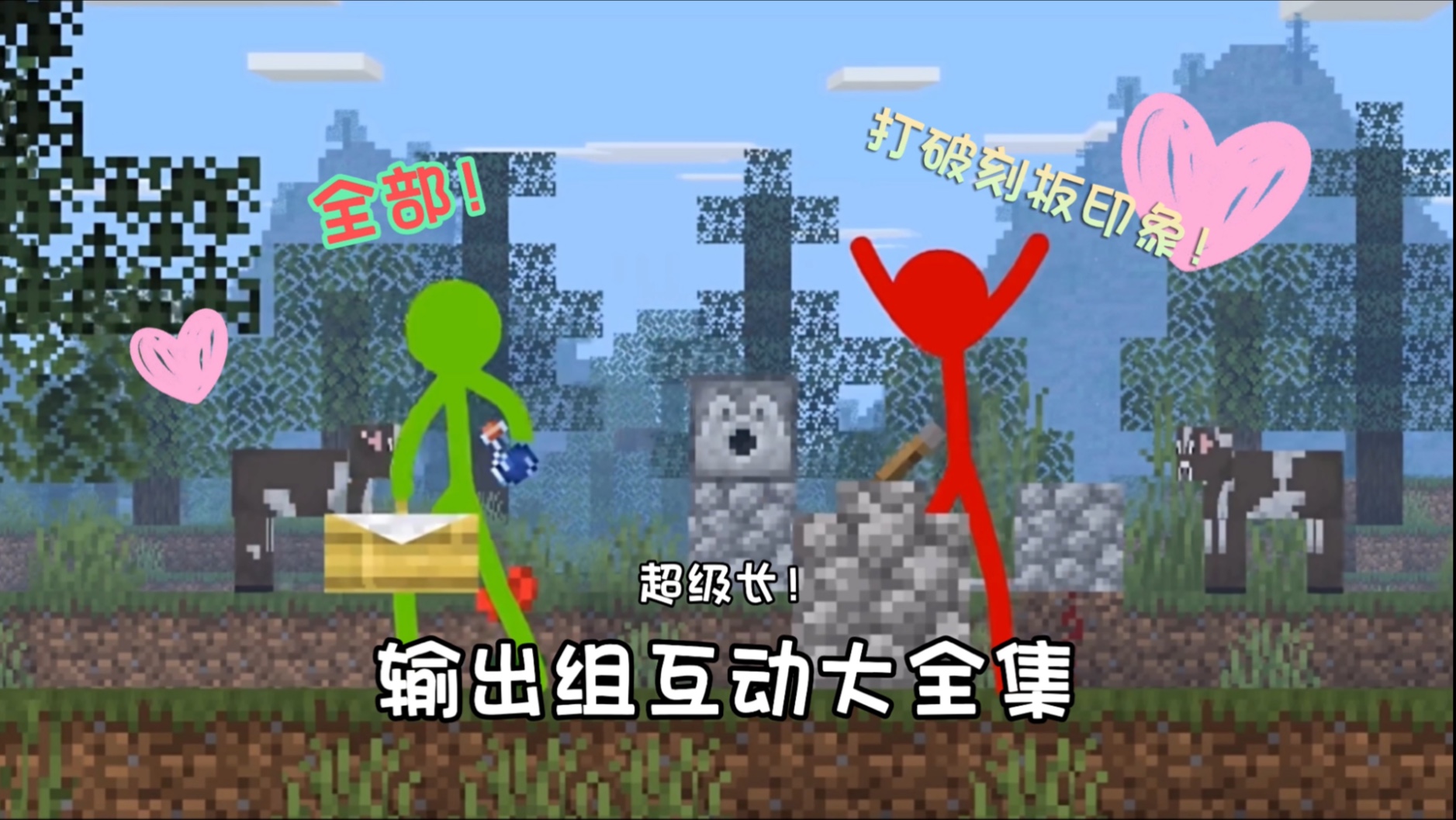【AlanBecker/输出组】谁嫌输出互动少？！输出组互动大全集！（剪辑