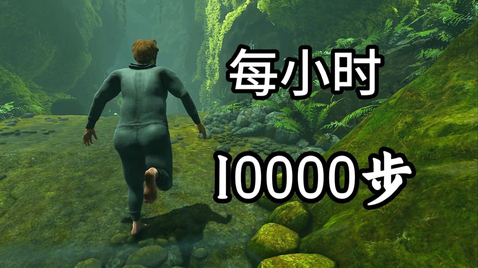 每小时1000步？