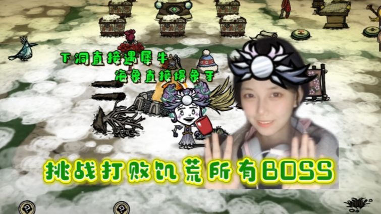 下洞直接遇到犀牛，海象直接爆象牙【饥荒女武神】
