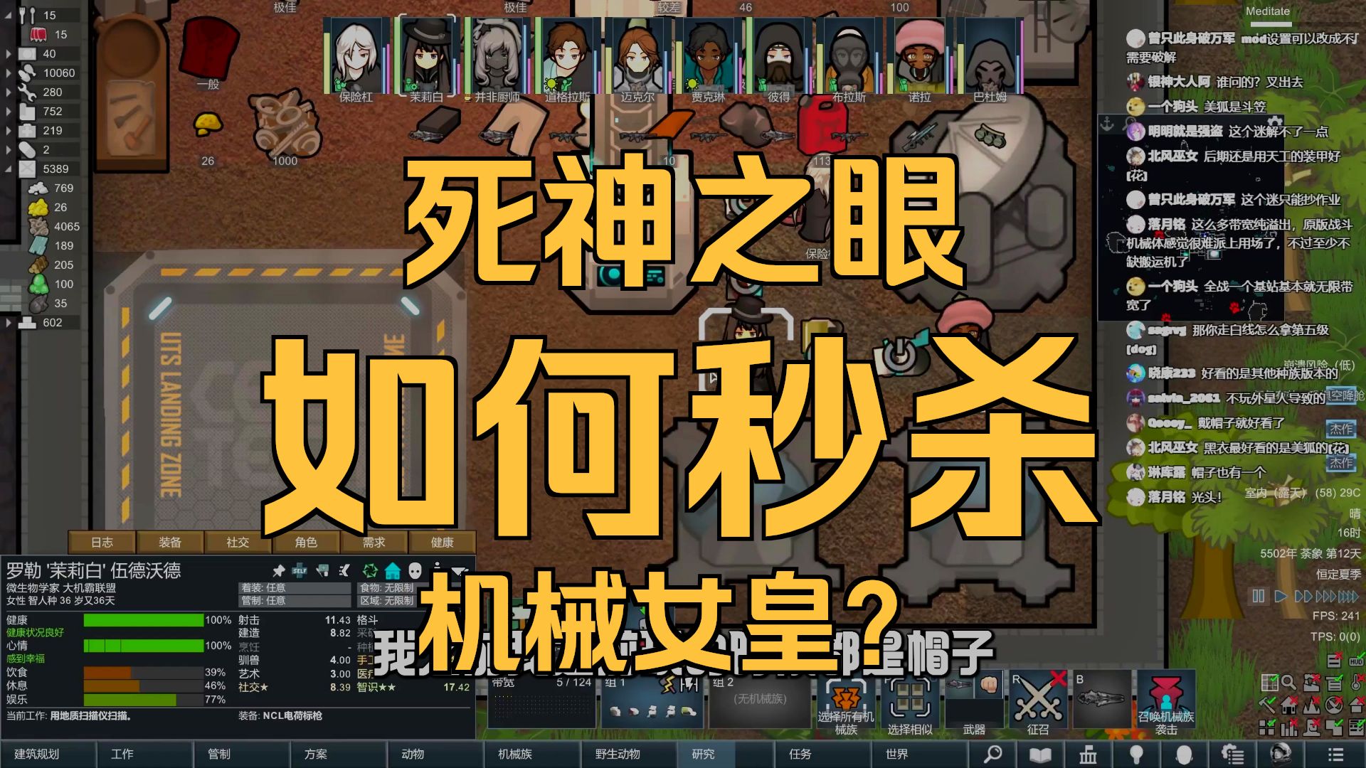 太太太正义拉！！！【环世界机械大战争】第 十一 期