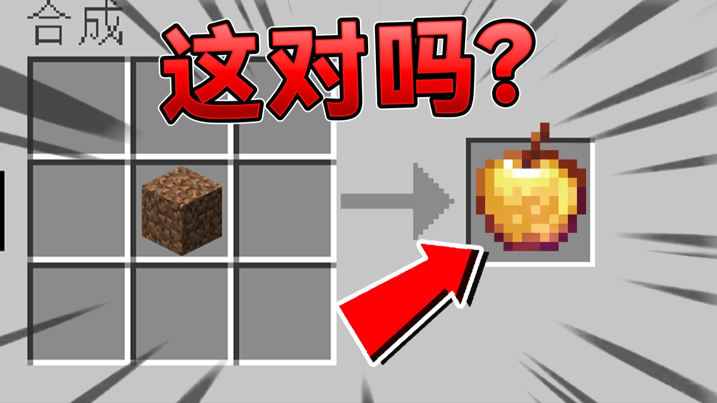 当MC一个泥土就能兑换超强装备？末影龙如何击败我们？#我的世界