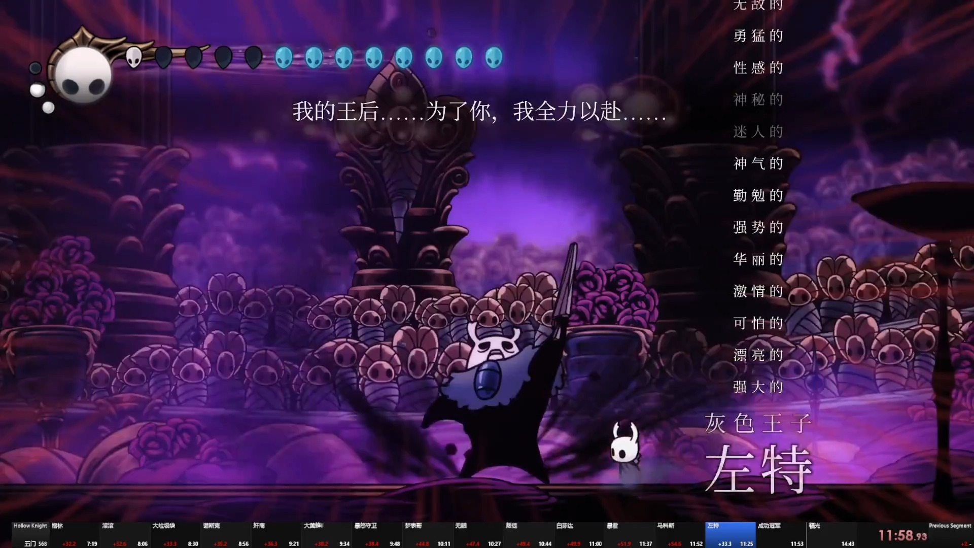 【空洞骑士】五门速通15:56:79